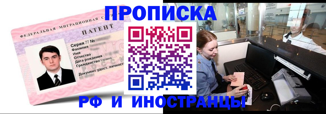 временная регистрация в квартире в Туапсе