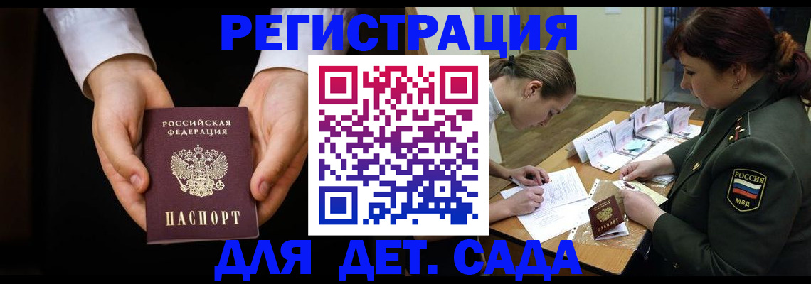 временная регистрация в Туапсе