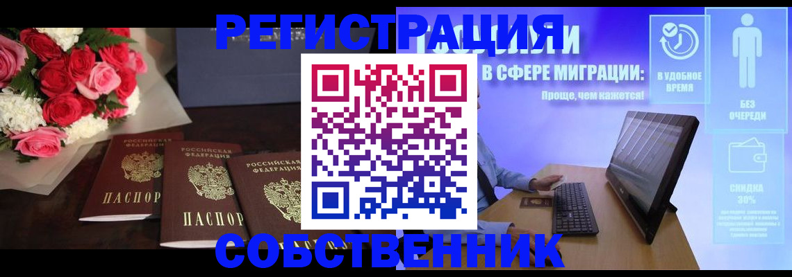 регистрация в Туапсе