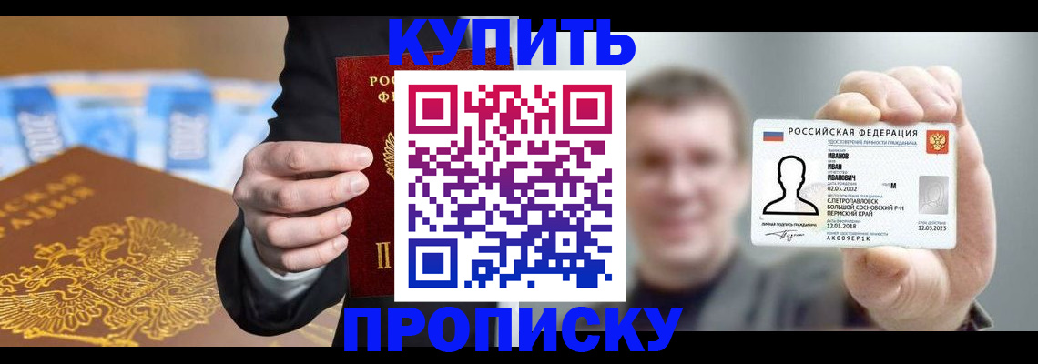 где прописаться в Туапсе