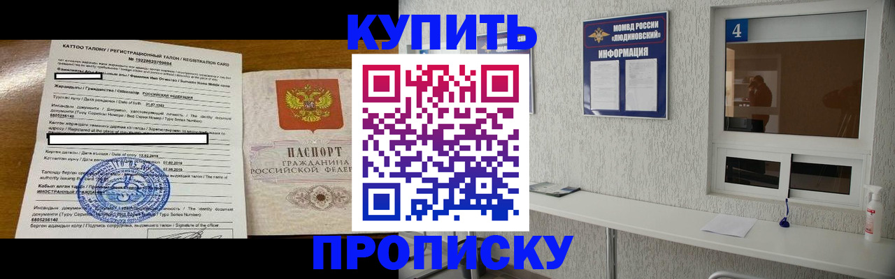 временная регистрация поиск в Туапсе