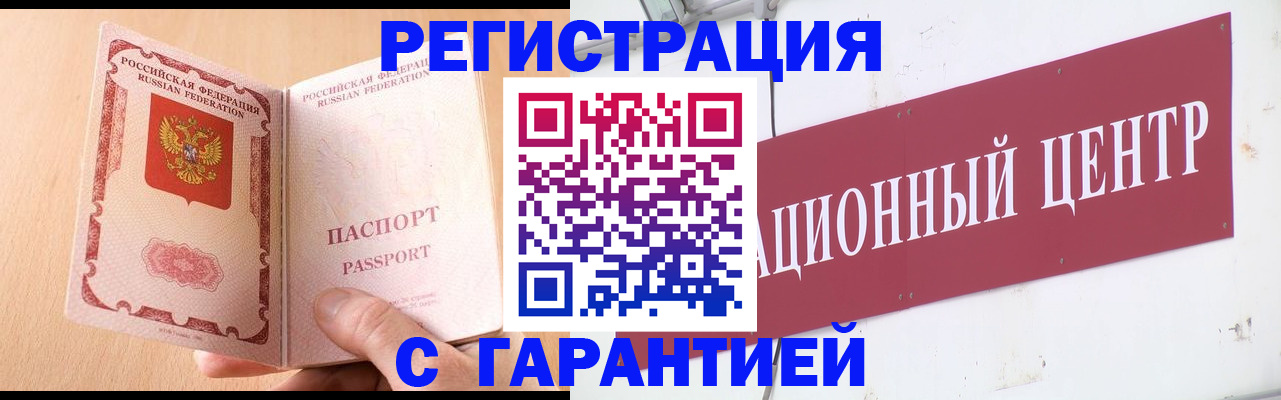 прописка паспорт в Туапсе